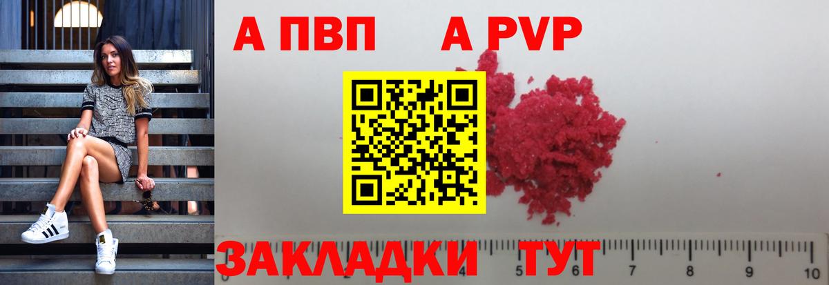 A PVP VHQ Луга