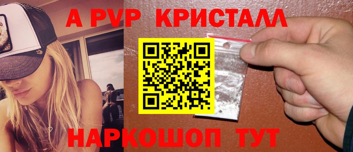 А ПВП Соль  A PVP СК  Луга  Вход с VPN  A PVP мука 