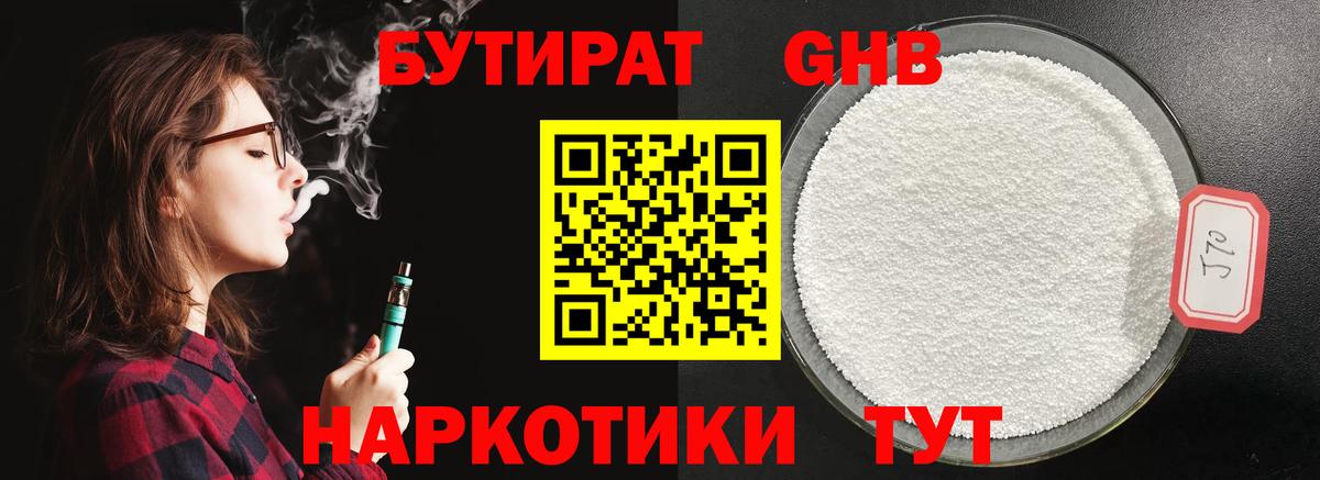 Бутират буратино  Вход с VPN  Бутират  Луга 