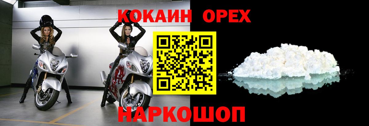 КОКАИН FishScale  Кокаин Колумбийский  Вход с VPN  Луга 
