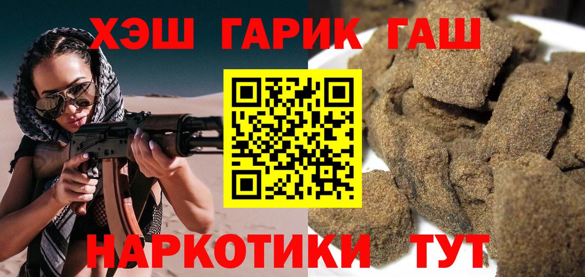 купить наркоту  Гашиш Premium  Вход с VPN  Луга 