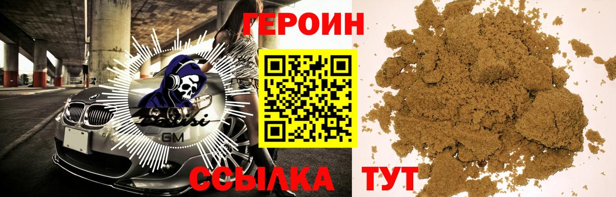 Героин герыч Луга
