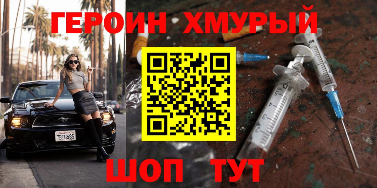 Луга  ГЕРОИН  Вход с VPN  ГЕРОИН VHQ 