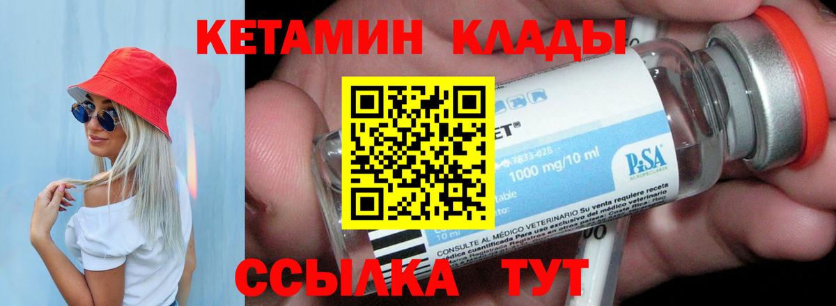 Кетамин VHQ  Вход с VPN  гидра   Луга 