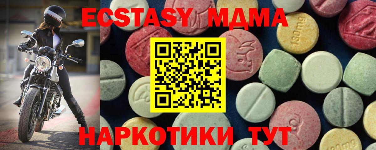 Луга  MDMA  Вход с VPN  МДМА VHQ  MDMA молли 