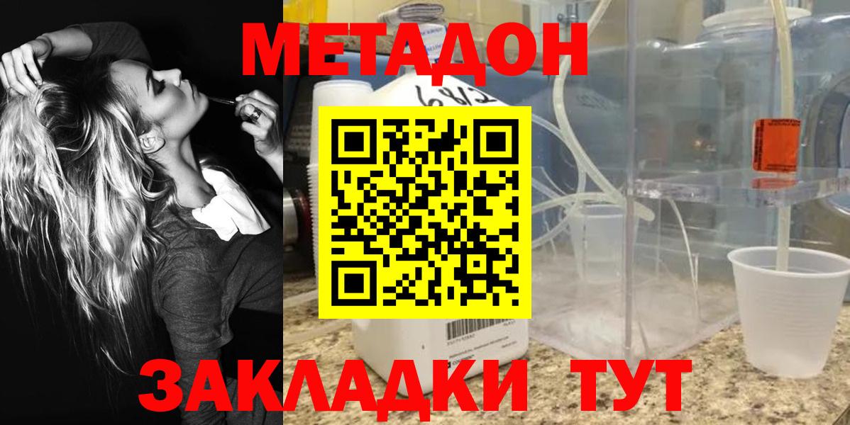 Луга  МЕТАДОН кристалл  Вход с VPN  МЕТАДОН кристалл 