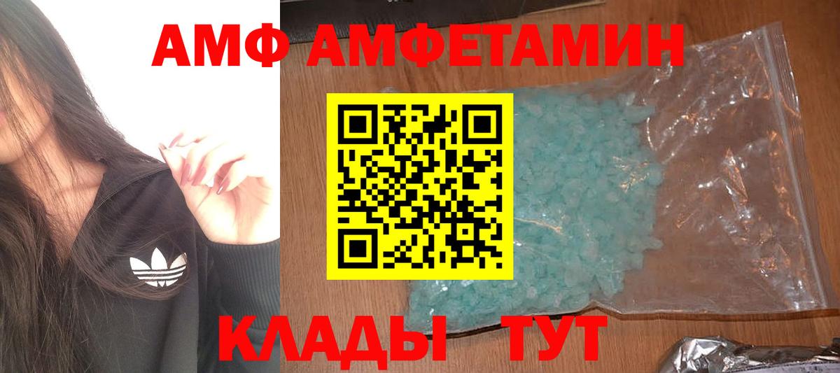 МЕТАМФЕТАМИН Methamphetamine Луга