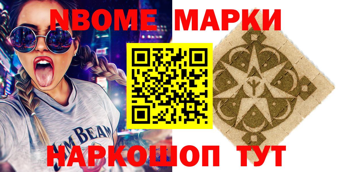 Наркотические марки 1500мкг Луга
